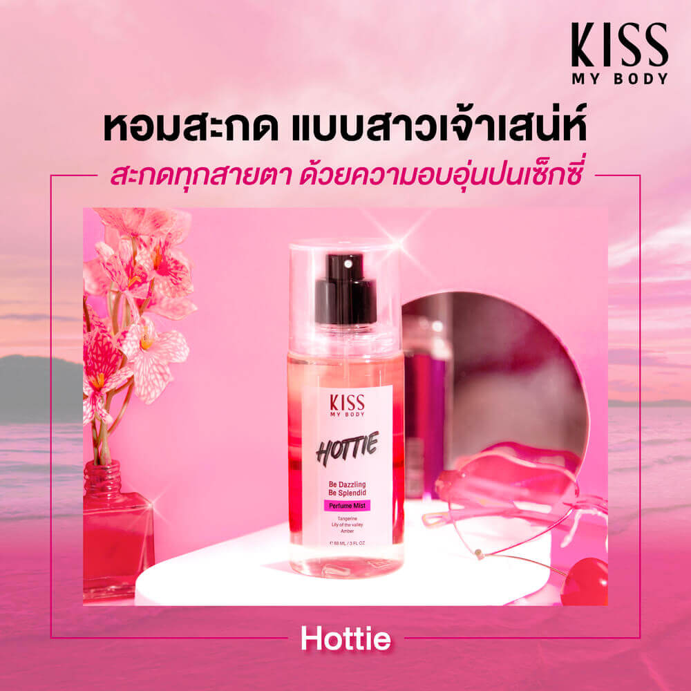 Kiss My Body,Kiss My Body Perfume Mist,Perfume Mist,สเปรย์น้ำหอม,